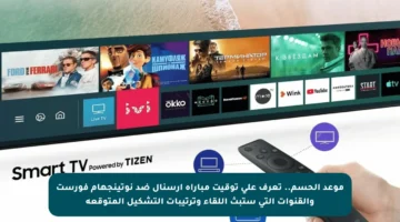 موعد الحسم.. تعرف على توقيت مباراة أرسنال ضد نوتينجهام فورست والقنوات التي ستبث اللقاء وترتيبات التشكيل المتوقعة